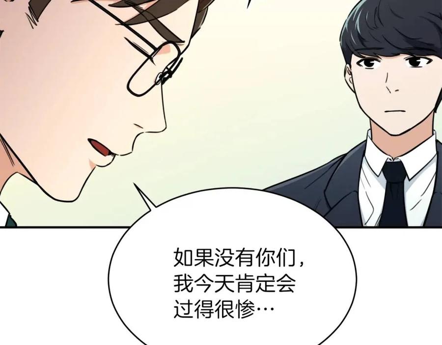 第39话 商业互吹106