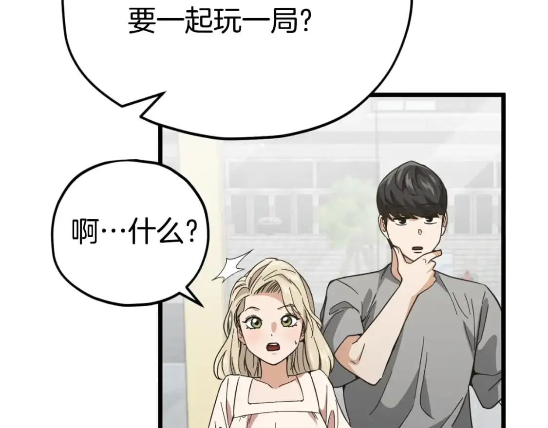 第146话 约会133