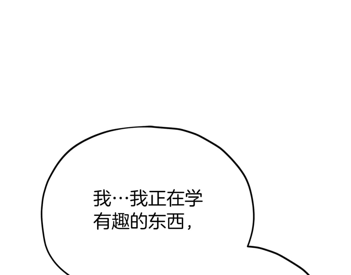 第116话 龙龙闯祸158