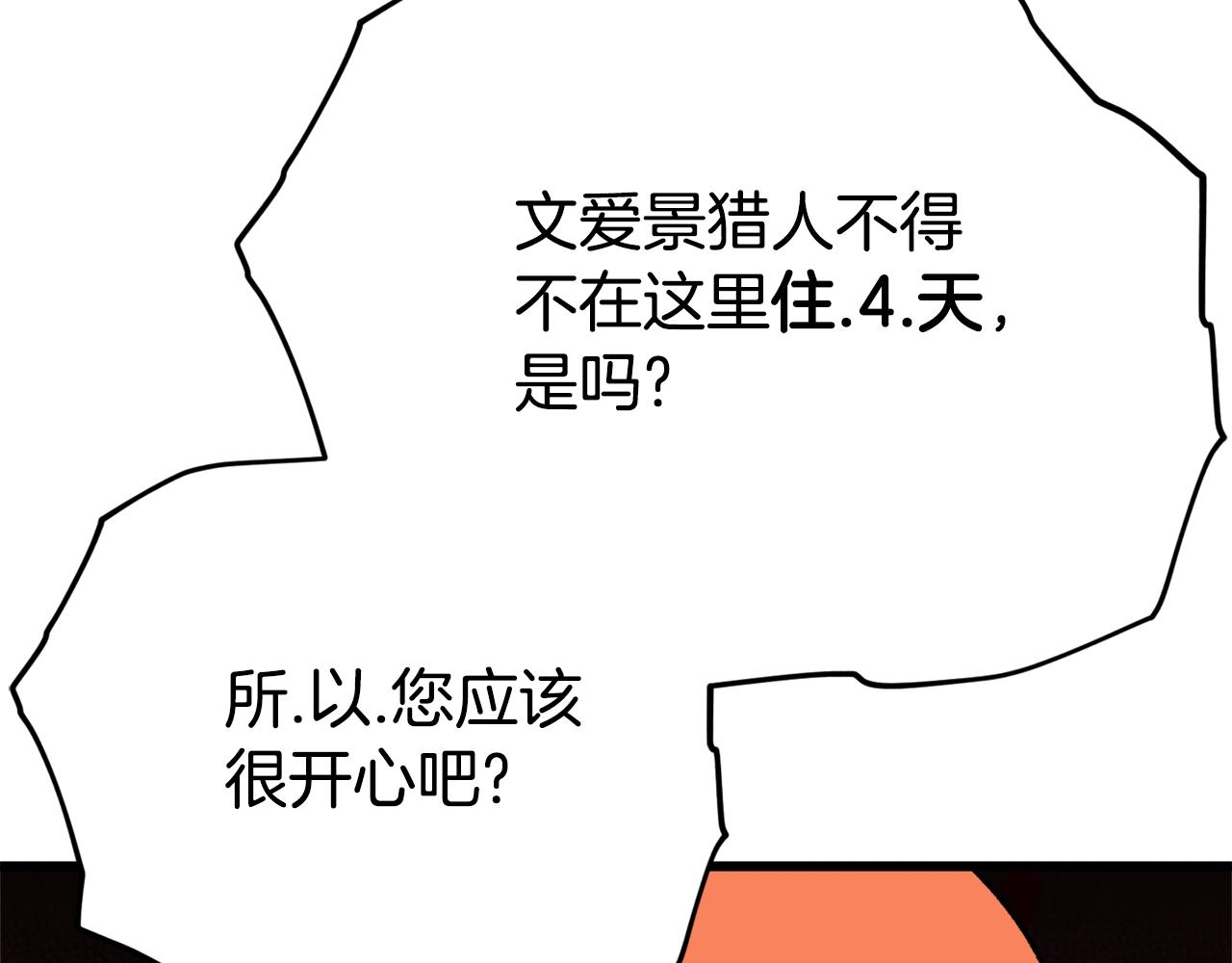 第105话 莲花戒指2