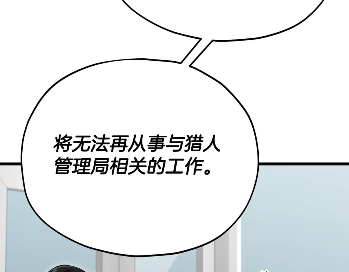 第119话 解雇仪式51