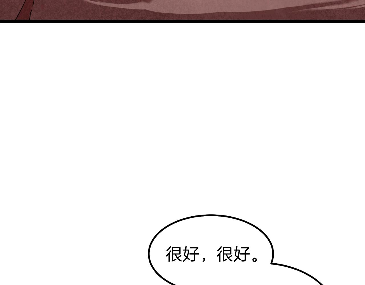 第53话 猛龙出洞！231