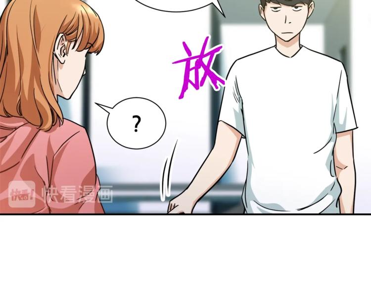 第3话 女同事87