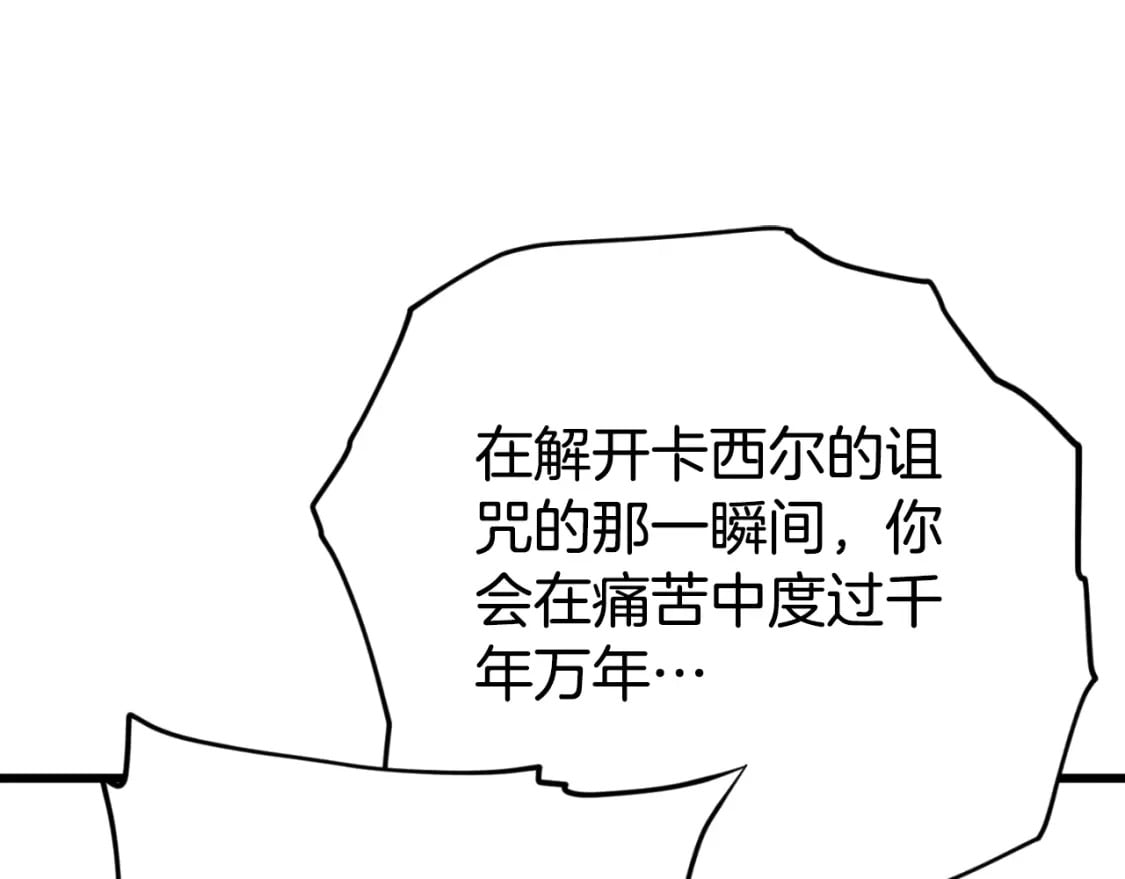 第132话 灵魂诅咒184