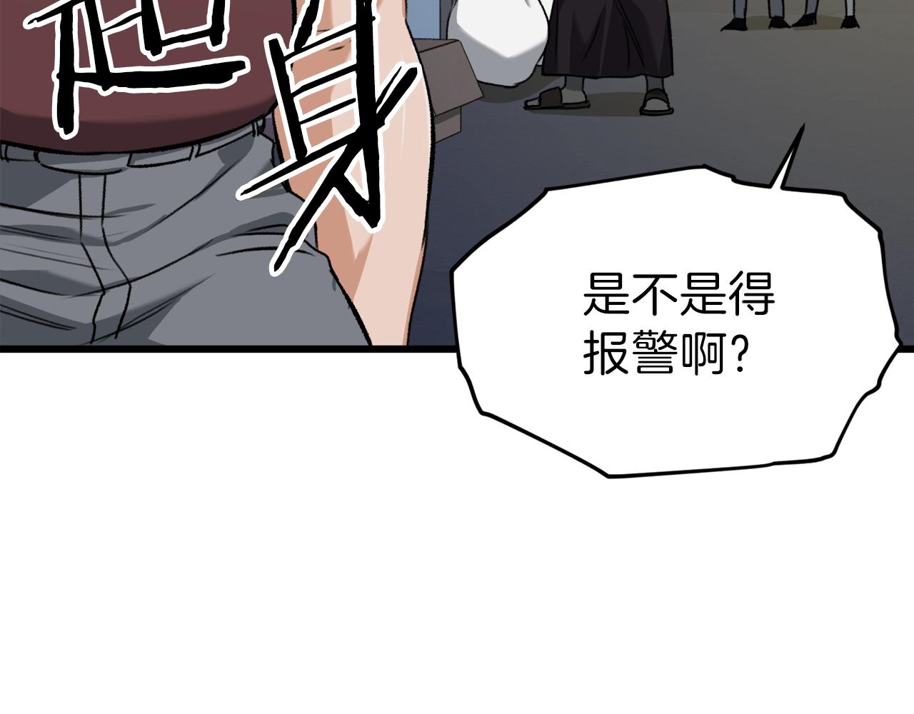 第63话 心界的遗物191