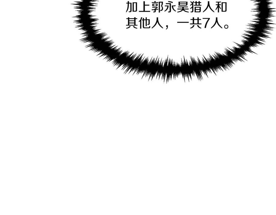 第47话 超大裂缝82