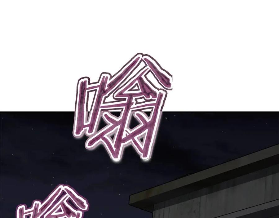 第47话 超大裂缝113