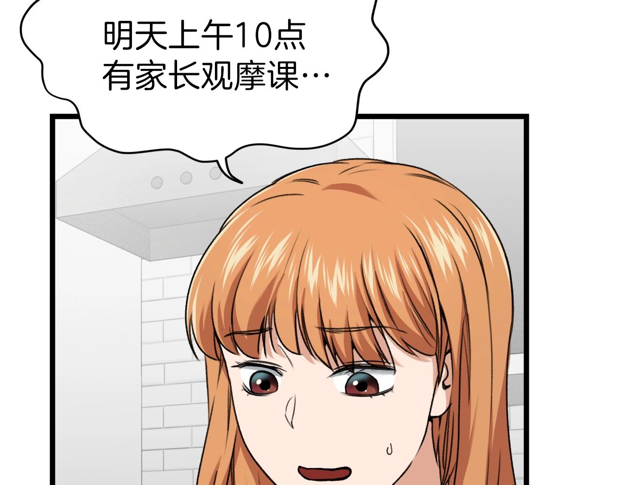 第58话 特别任务！92