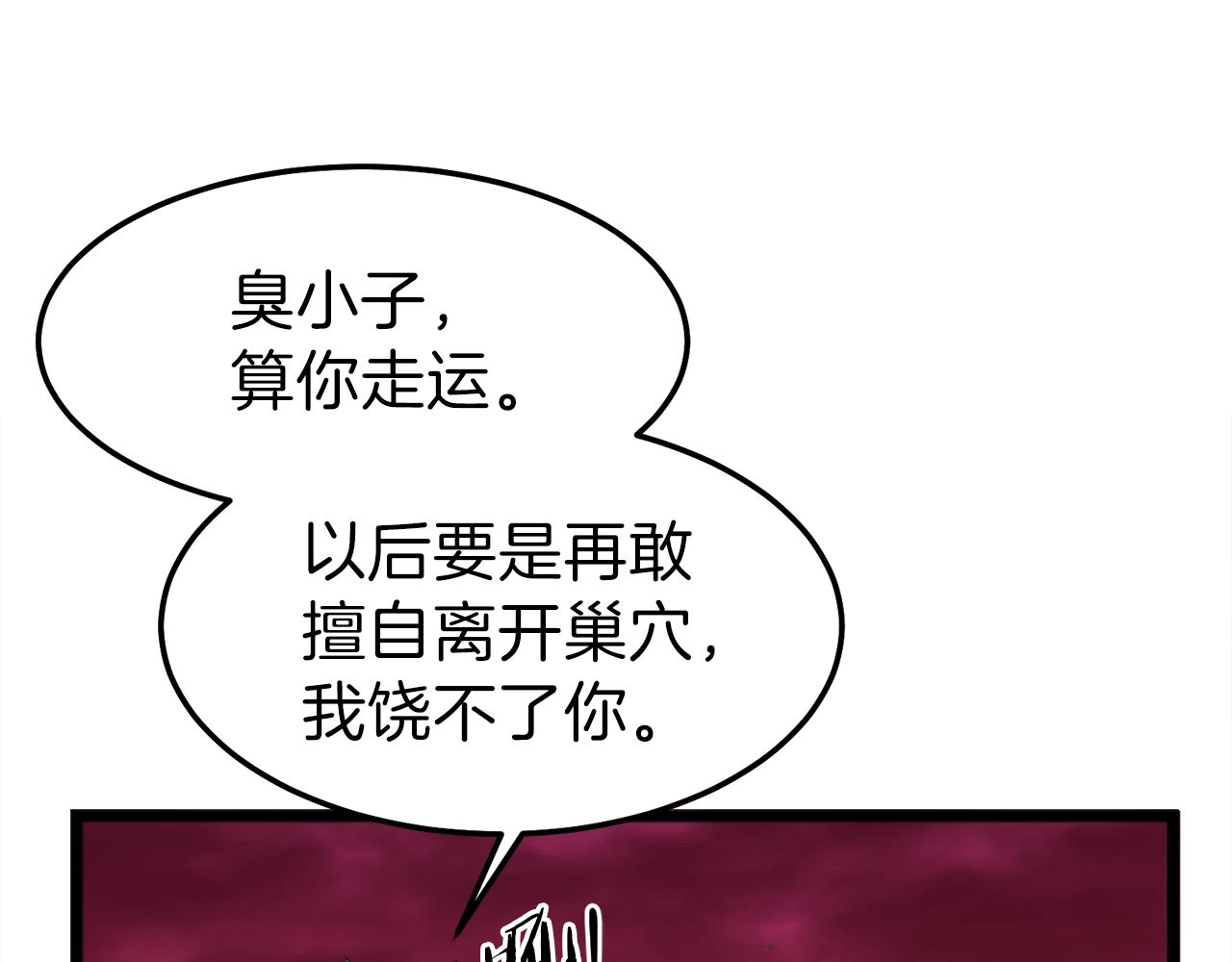 第53话 猛龙出洞！216