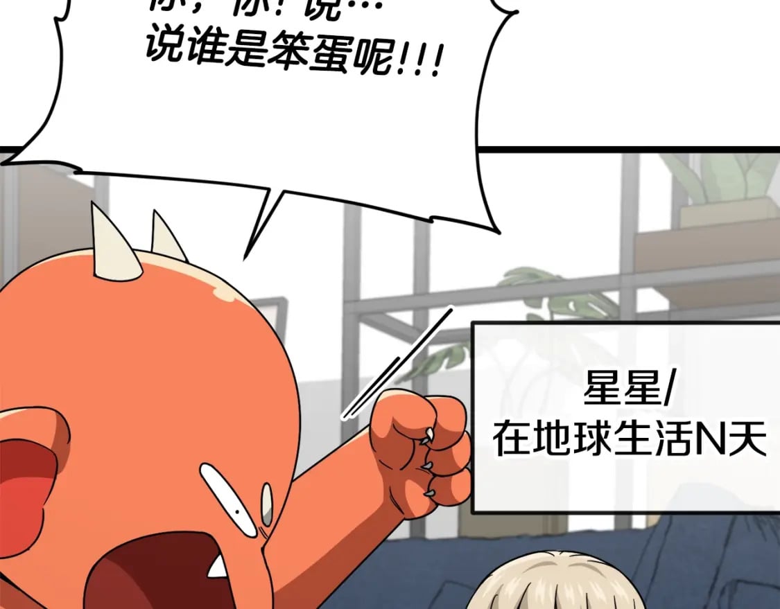 第115话 利益之争114
