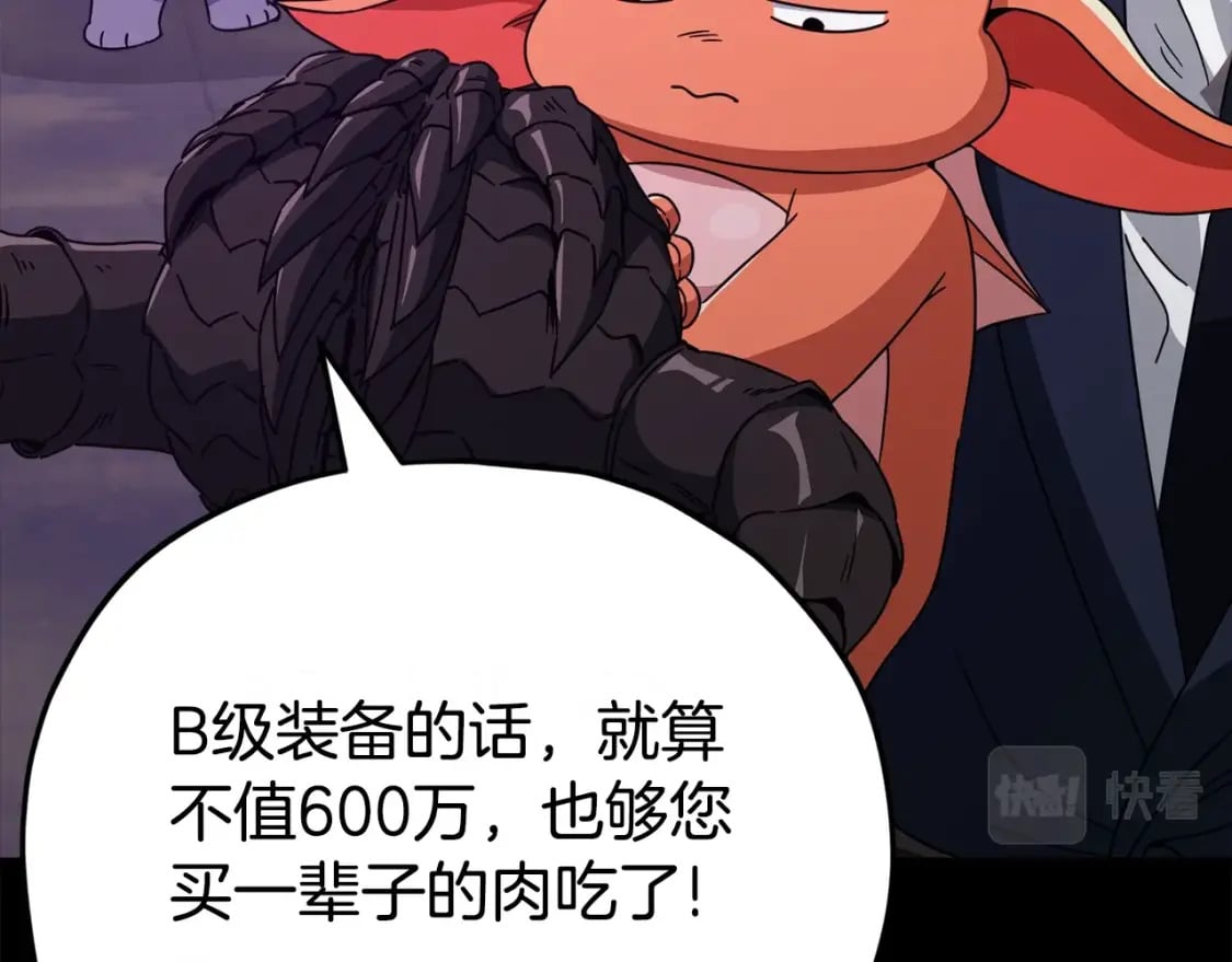 第125话 陷阱248