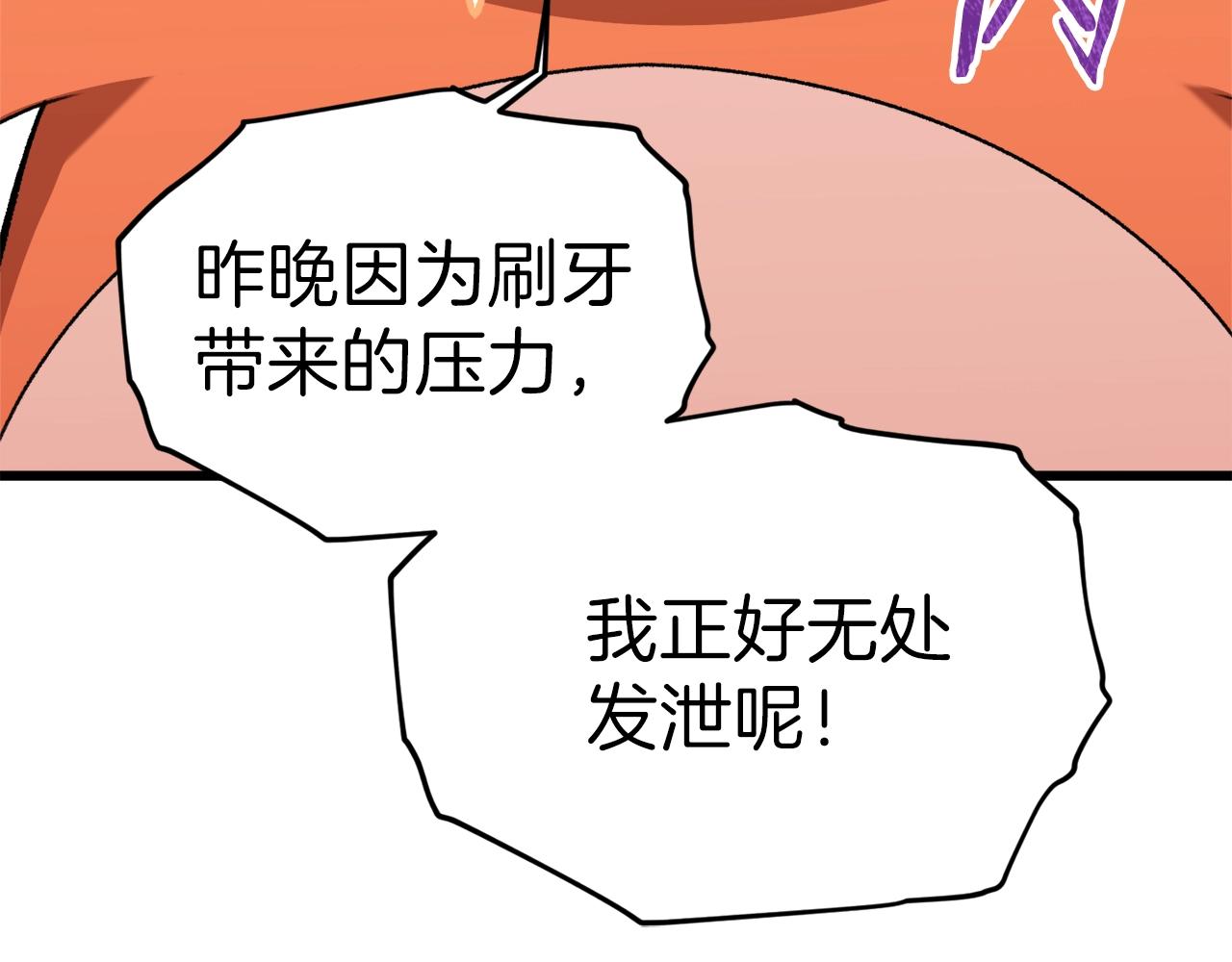 第63话 心界的遗物70