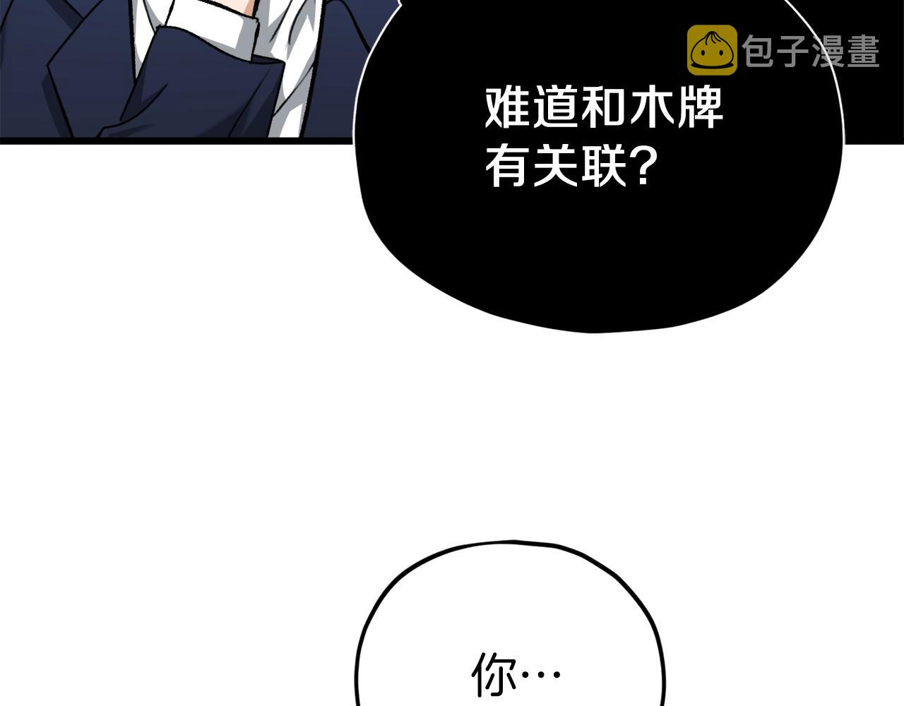 第68话 诸葛幻影阵185
