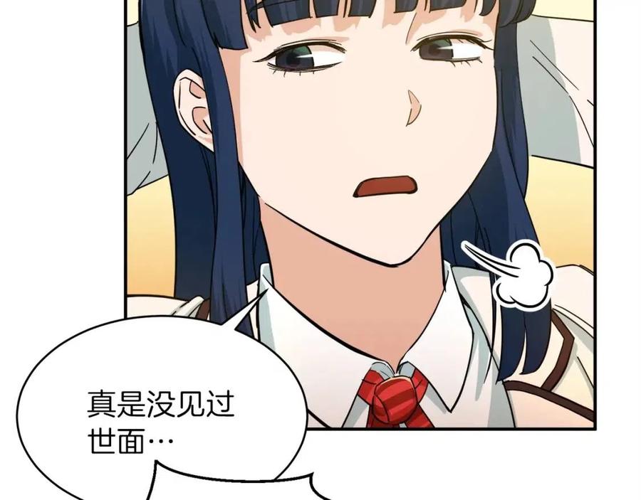 第29话 等级测试86