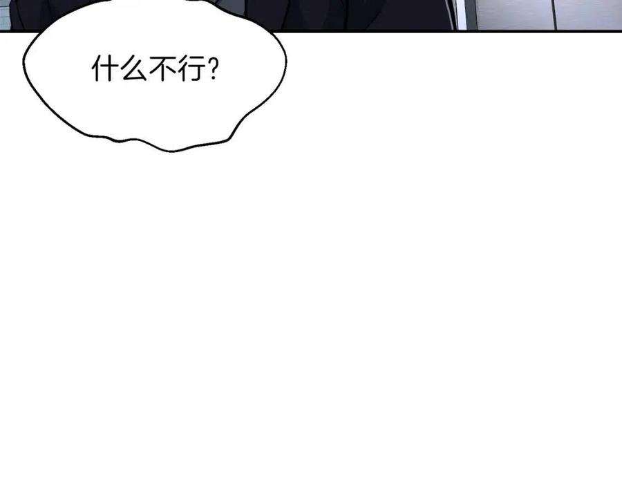 第31话 公园影帝10