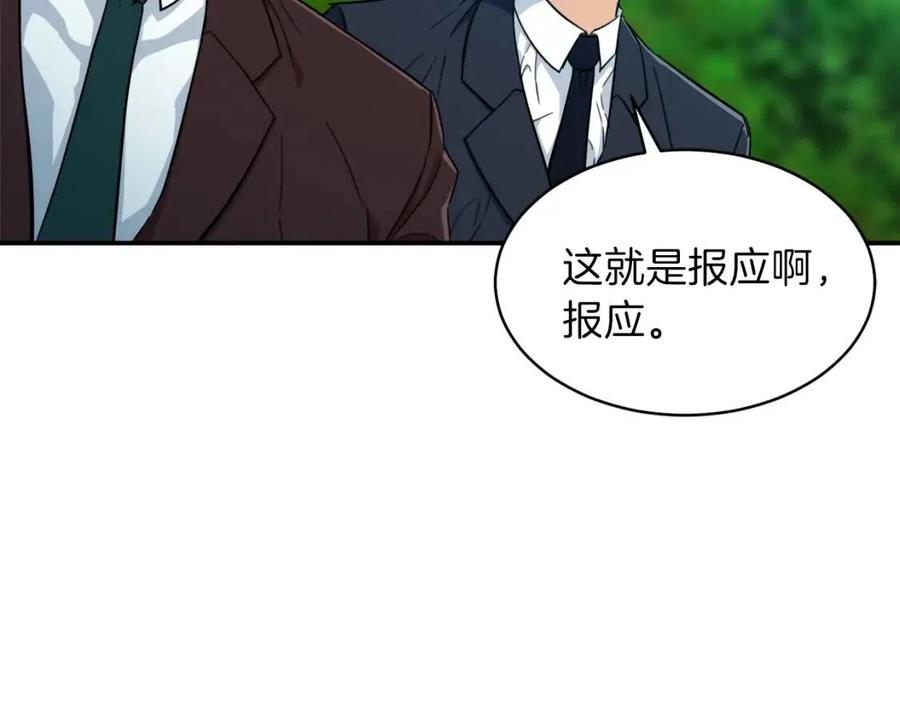 第32话 随机难度裂缝！！！59