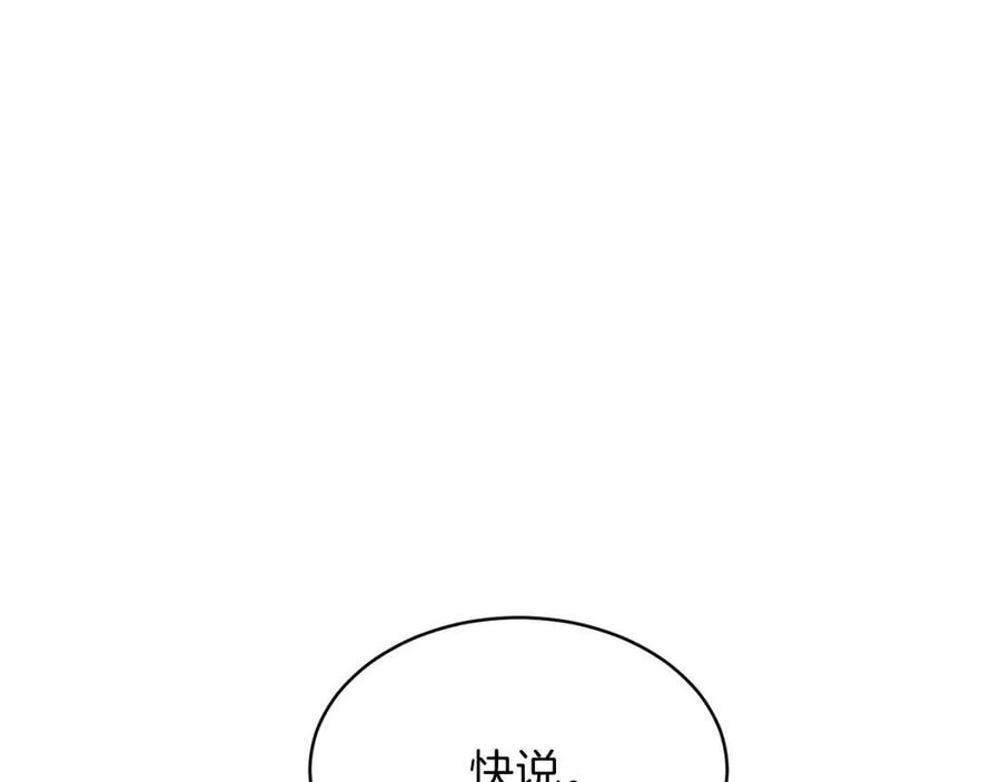 第33话 实力暴露134