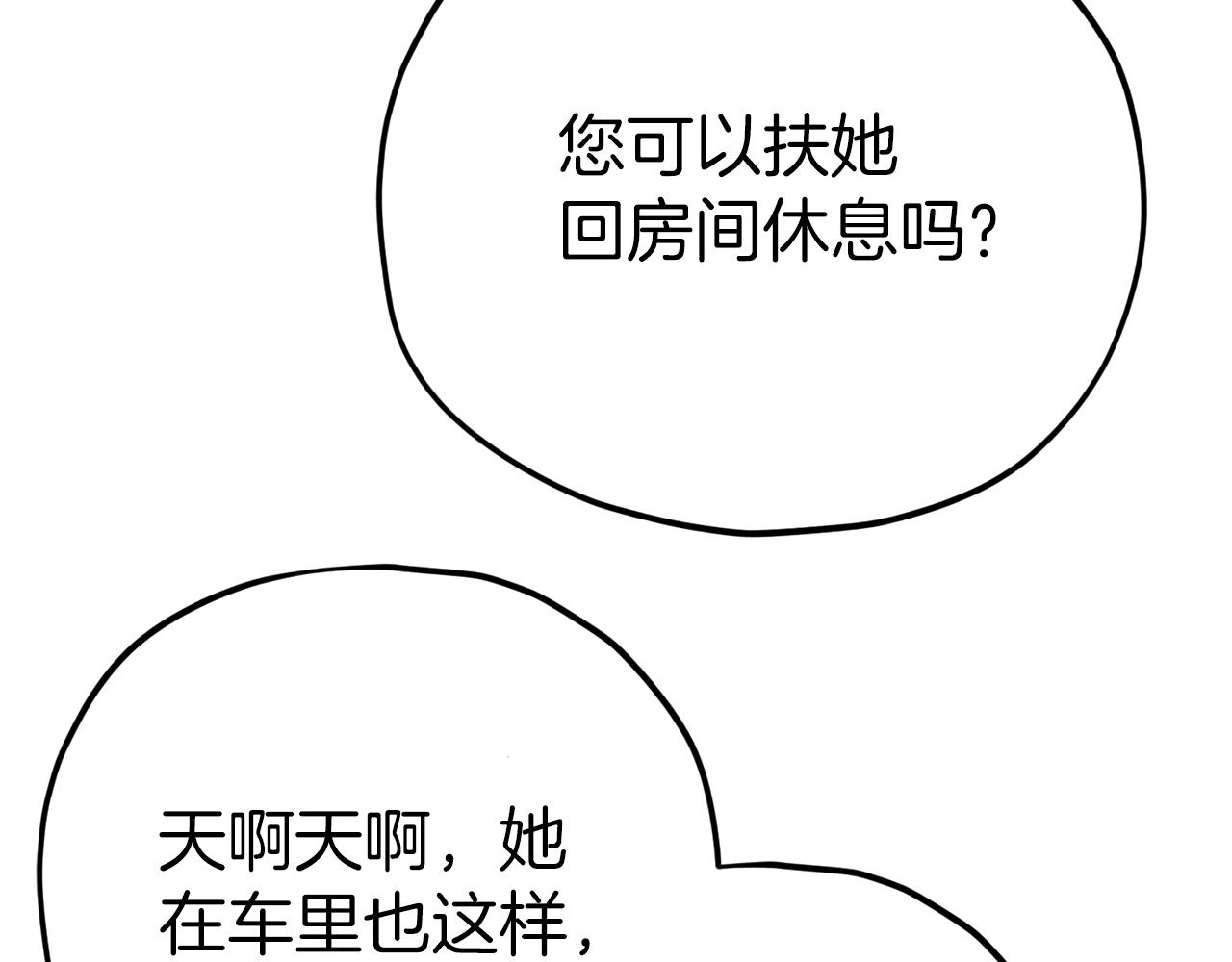 第79话 奇怪的误会110