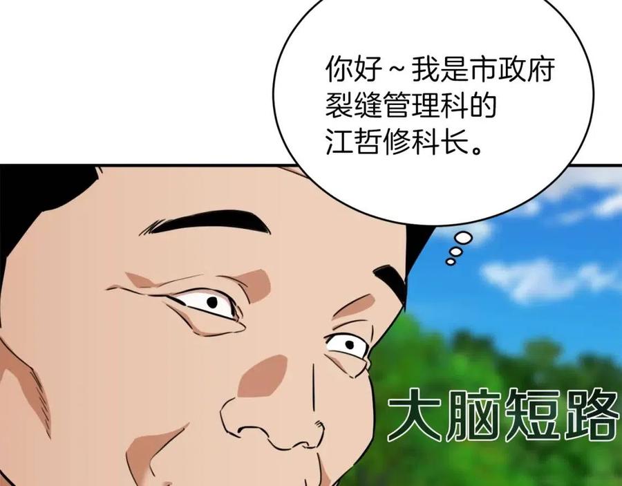 第34话 降伏恶龙139