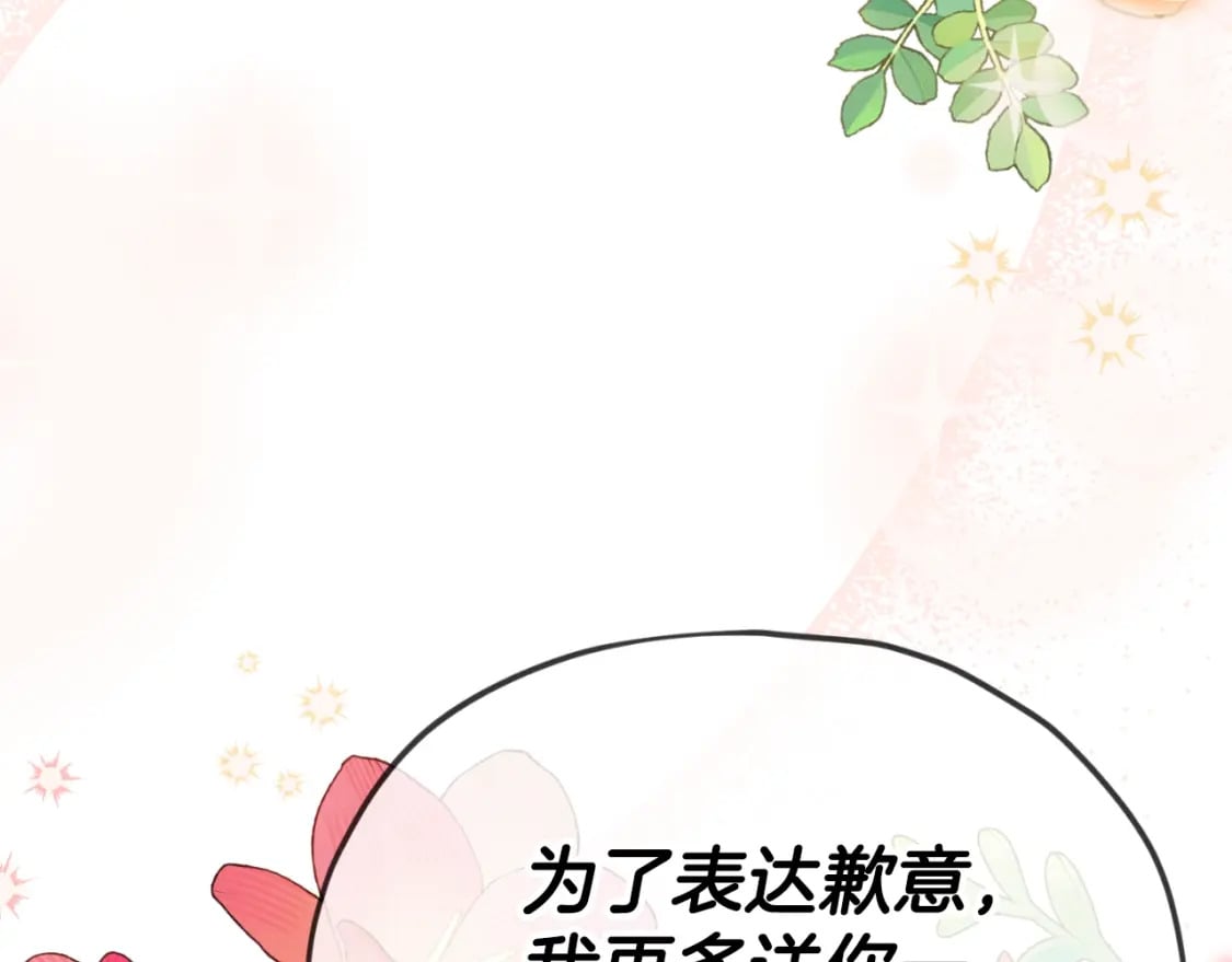 第135话 龙龙鲫鱼饼91