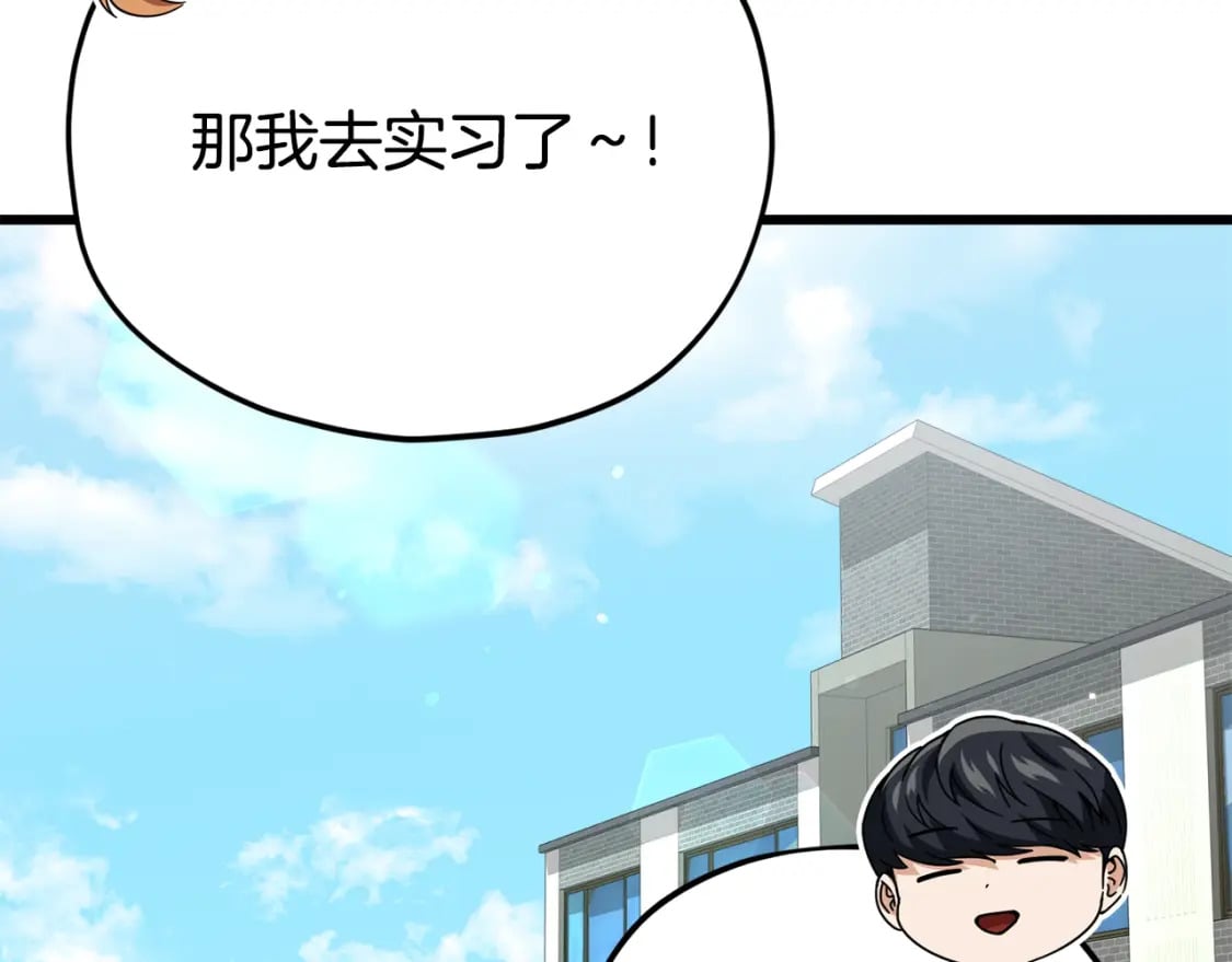 第126话 清除垃圾1