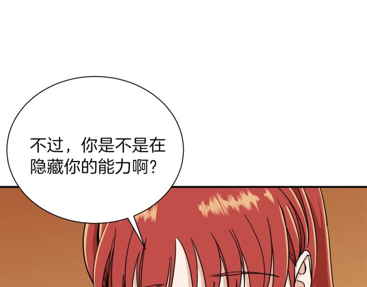 第6话 攻略地下城122
