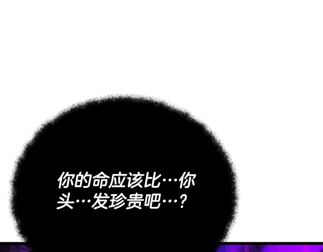 第133话 教训73