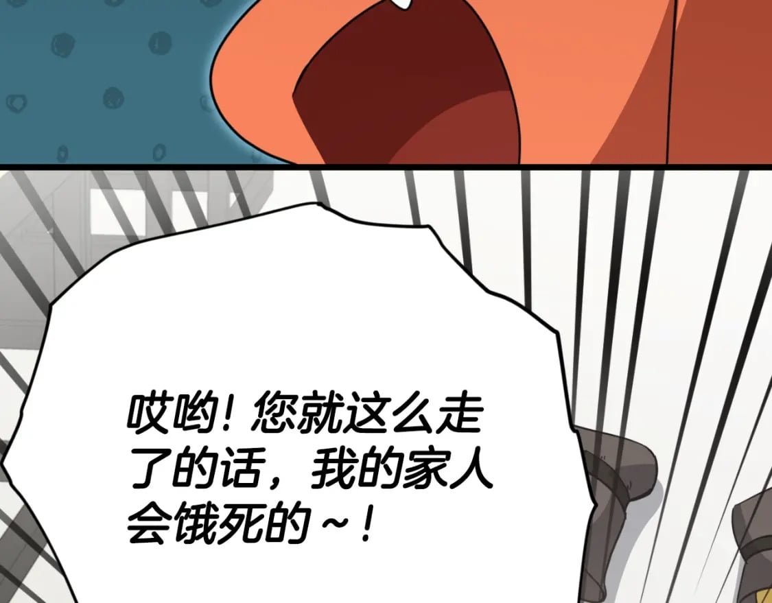 第144话 加速药水43