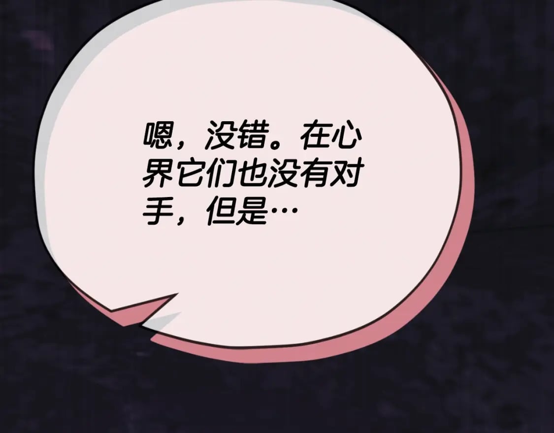 第143话 篡夺者的沙漏29