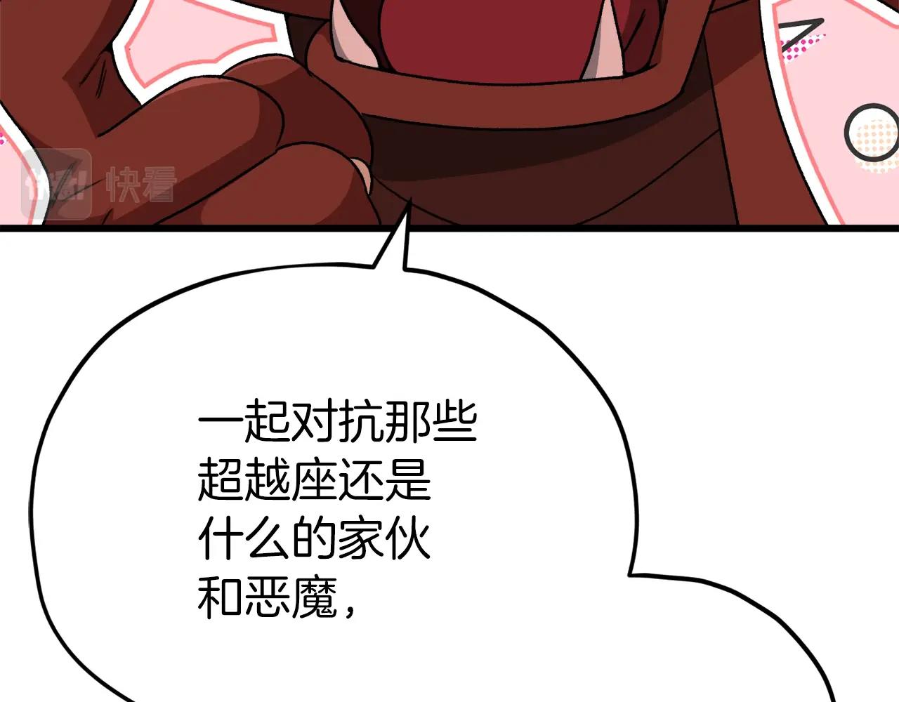 第94话 龙界戏精61