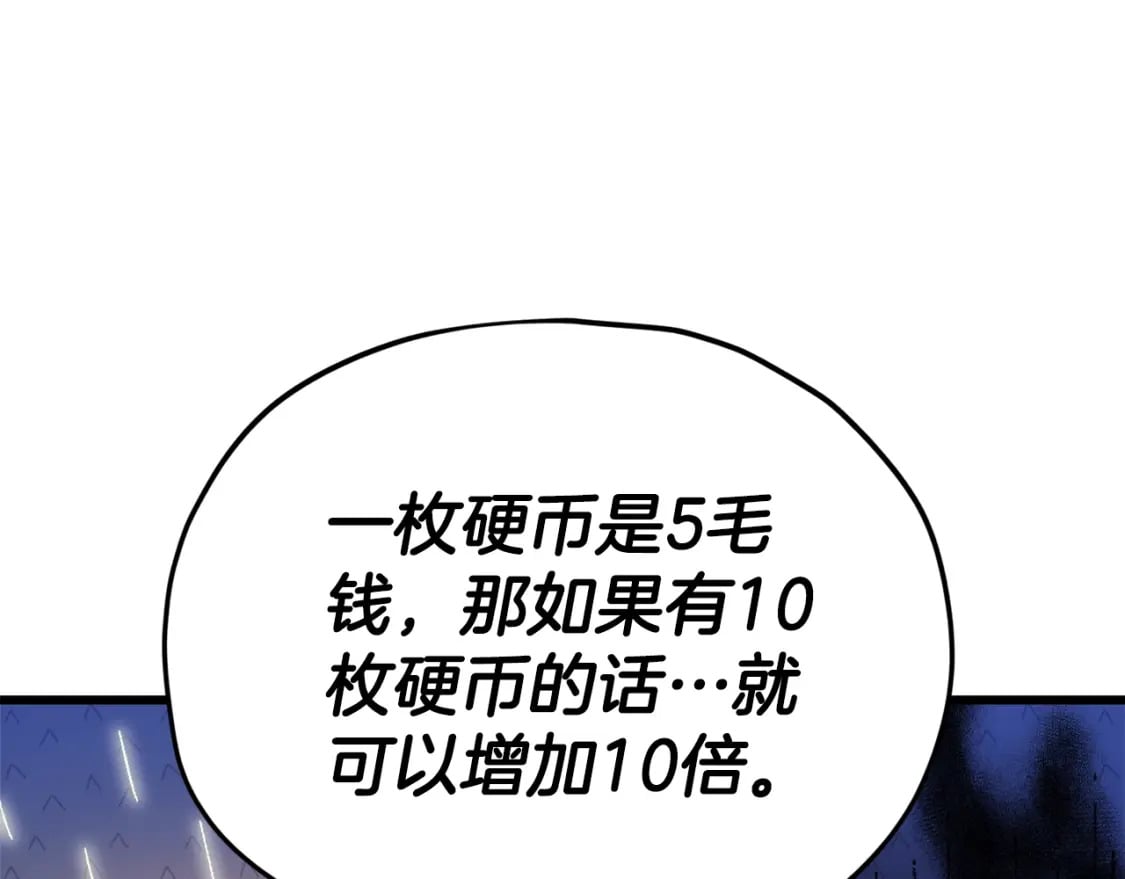 第122话 龙龙输惨了70