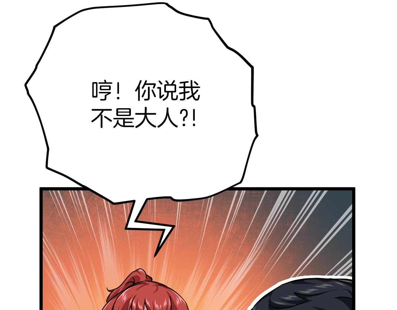 第79话 奇怪的误会143