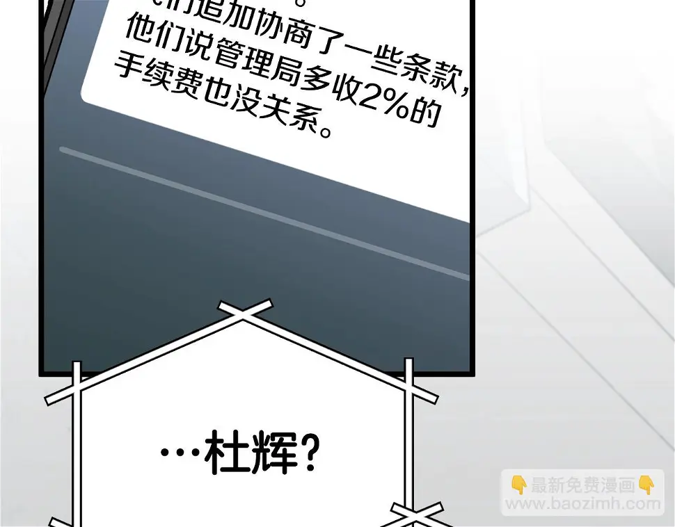 第114话 扼杀实习生171