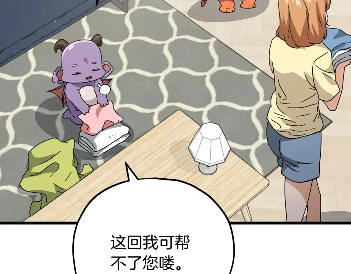 第157话 愤怒的星星158