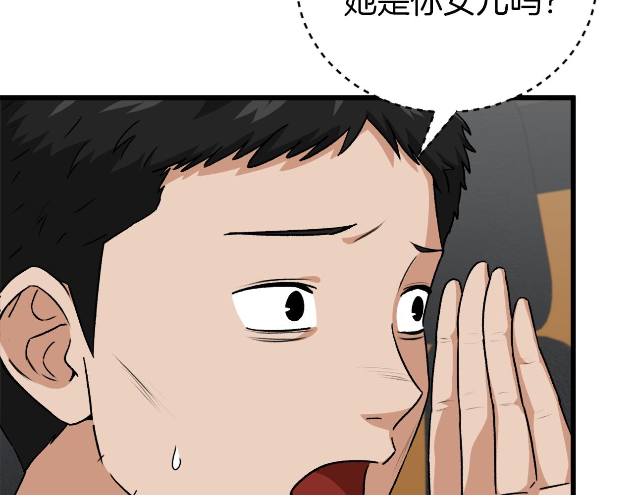第94话 龙界戏精199