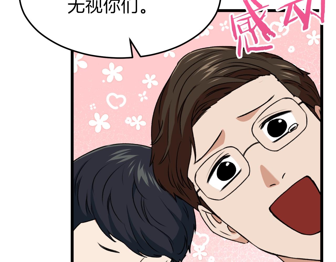 第57话 不堪一击！203