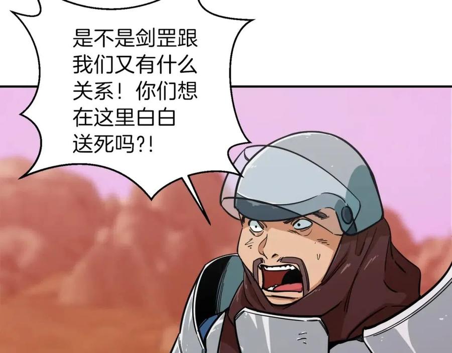 第21话 怎能伤害主人呢！74