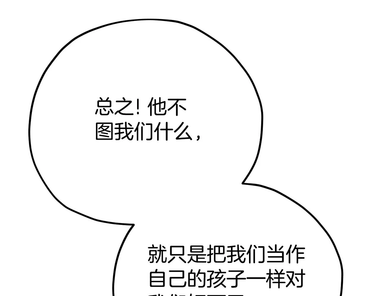 第111话 跑腿任务26