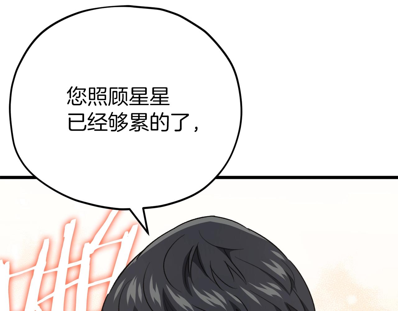 第103话 假扮男友58
