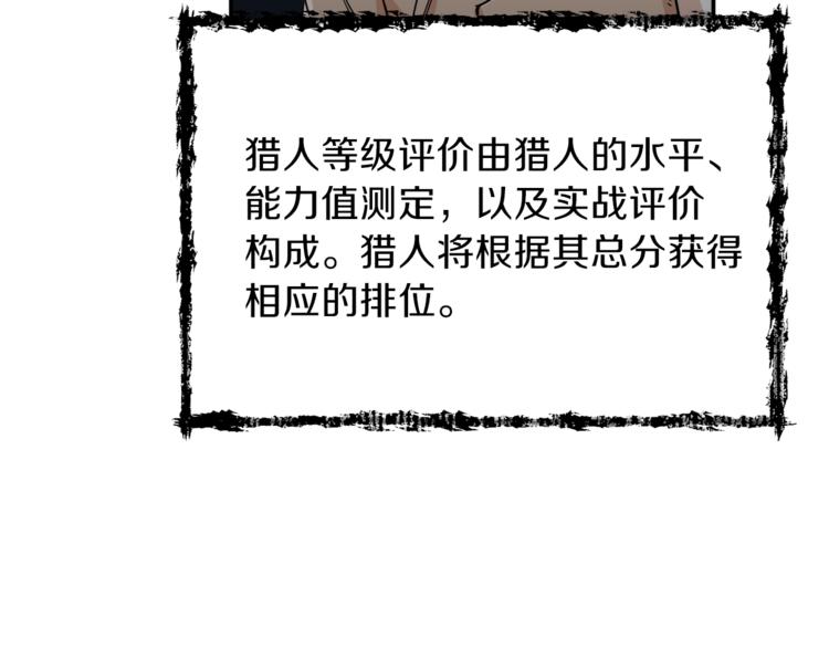第8话 教练，我想学砍怪72