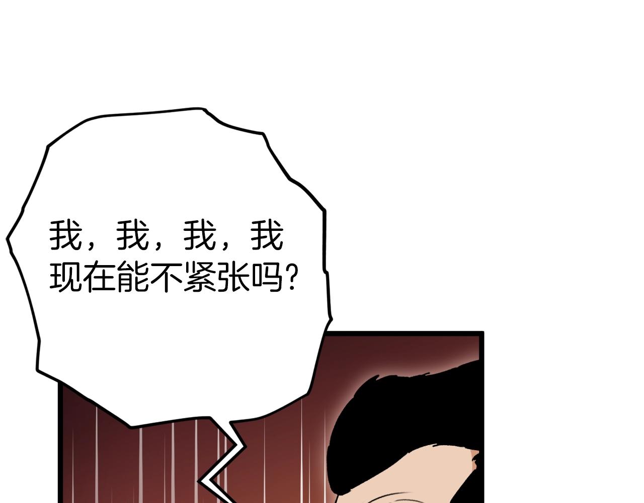 第73话 侄女的道歉103