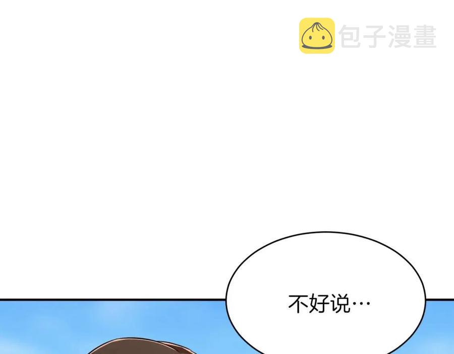 第32话 随机难度裂缝！！！29