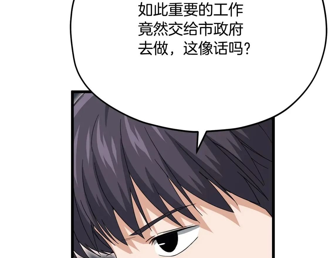 第153话 星星的升华34