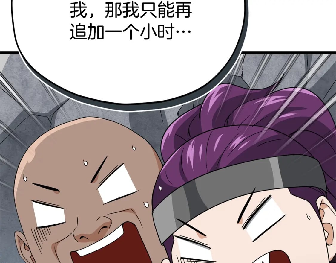 第129话 隐形披风39