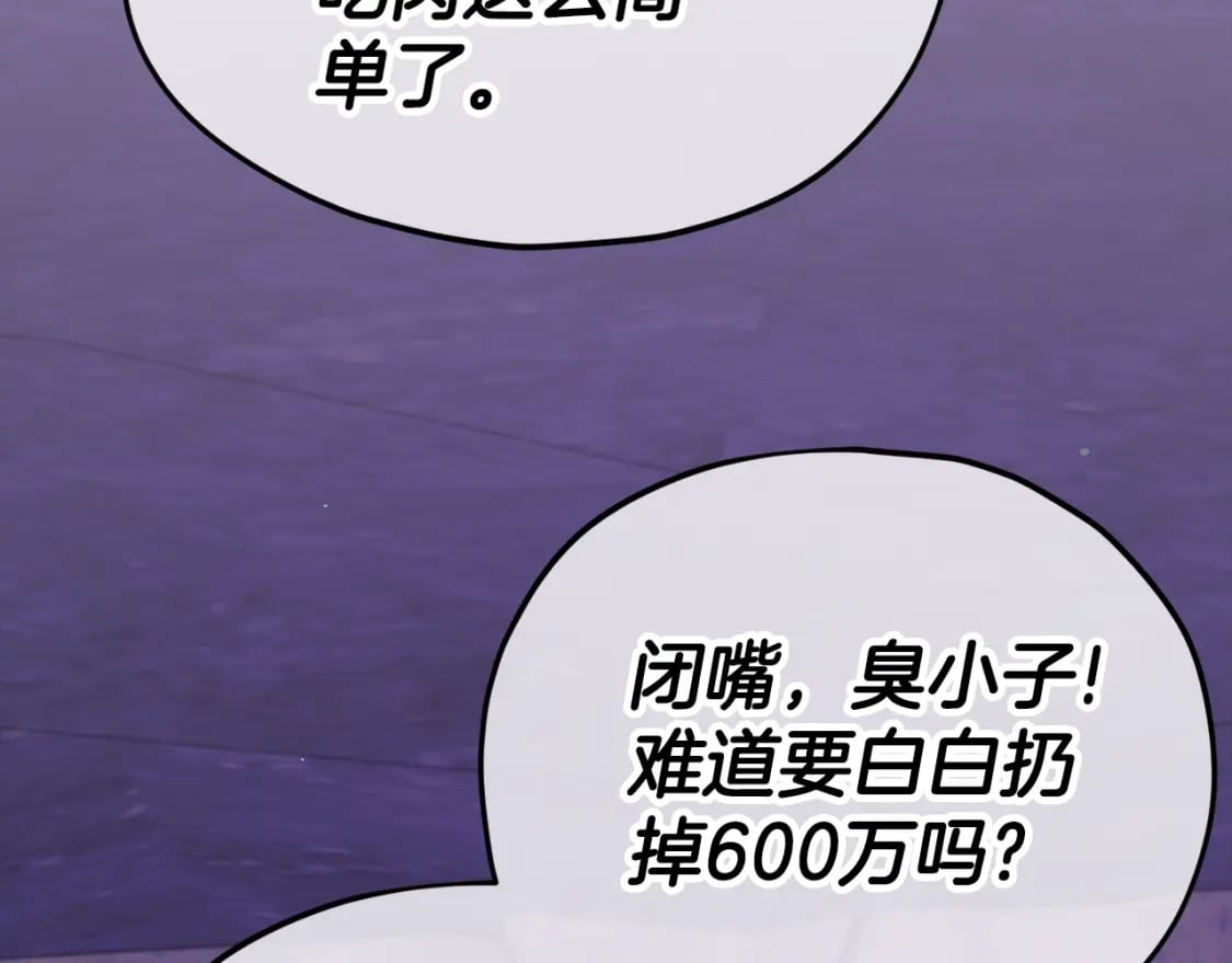 第125话 陷阱73