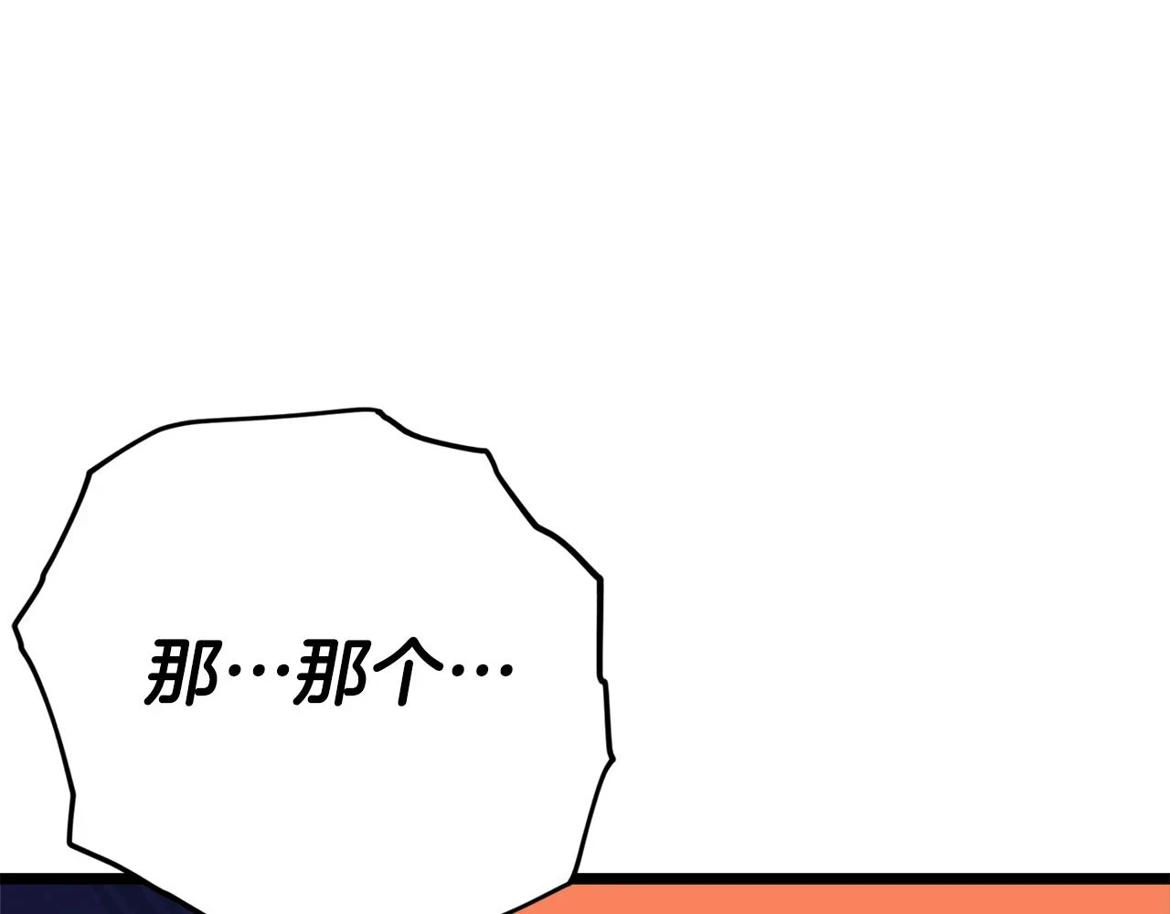 第112话 痛苦的回忆15