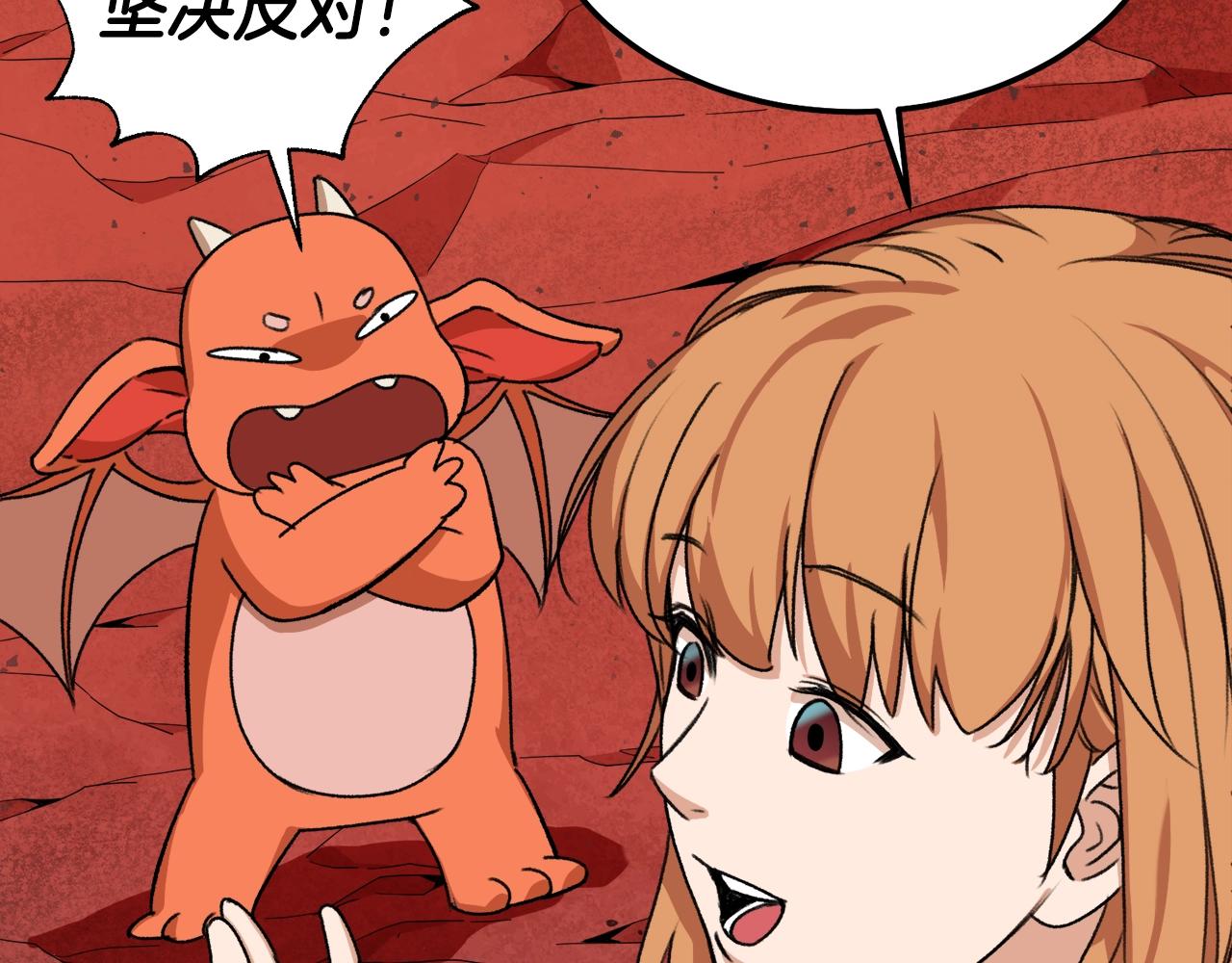 第53话 猛龙出洞！222
