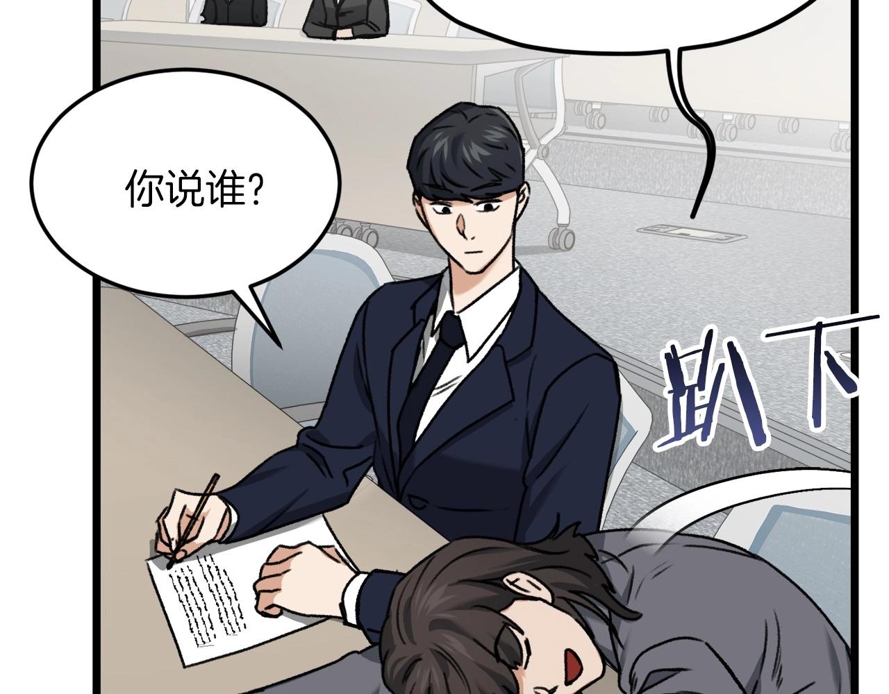第61话 不自量力79