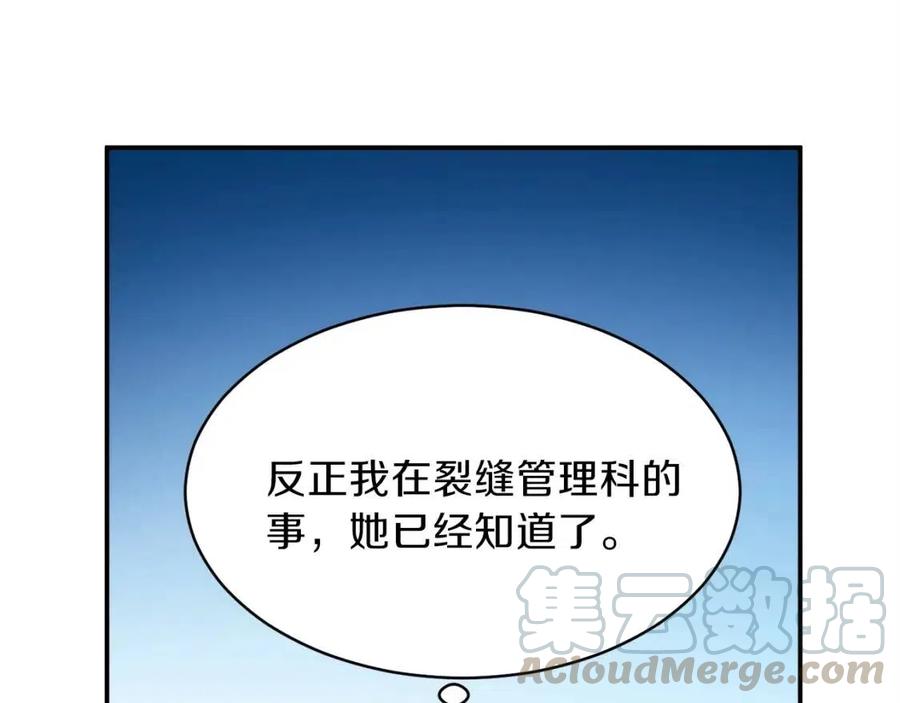 第30话 拒绝评级 !144
