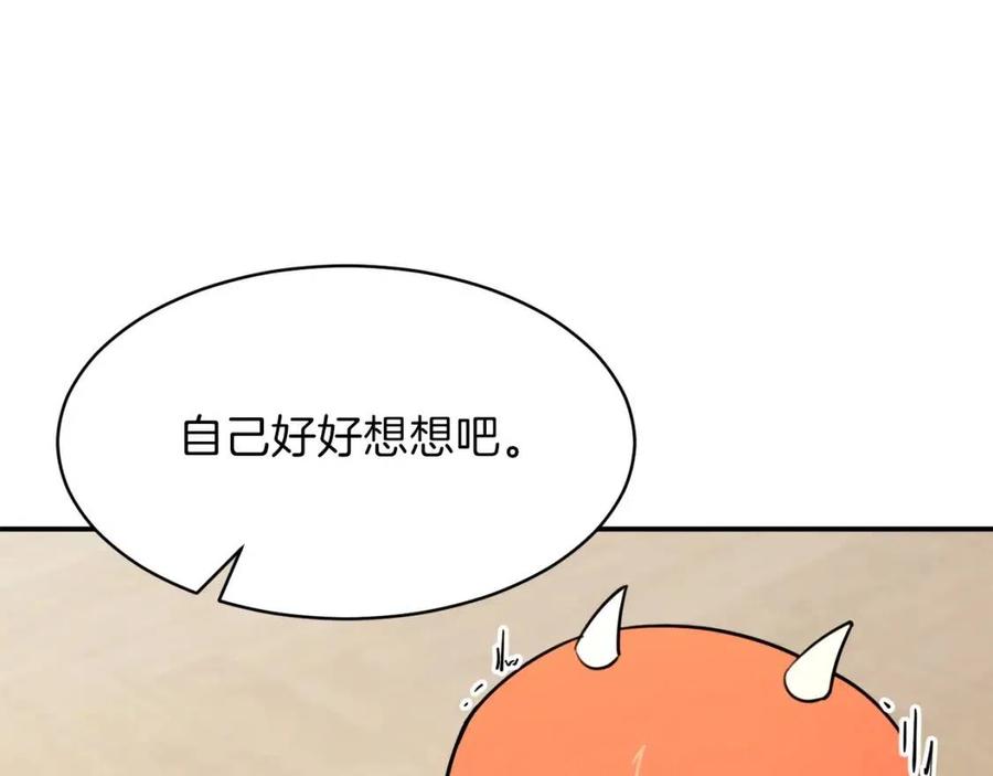 第47话 超大裂缝179